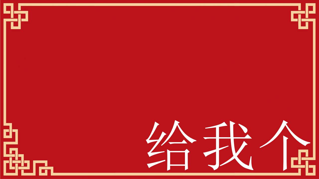 婚庆相册 (5).pptx
